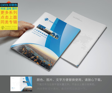 科技封面 画册封面