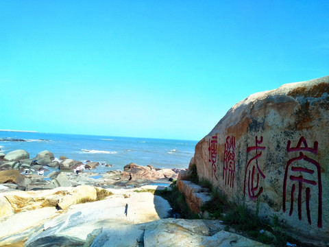 惠安崇武古城风景区