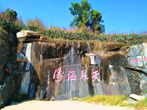 惠安崇武古城风景区