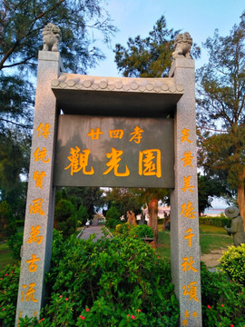 惠安崇武古城风景区