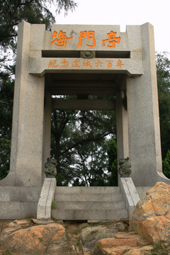 惠安崇武古城风景区