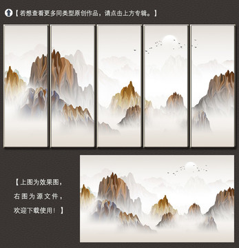 新中式简约山水装饰画