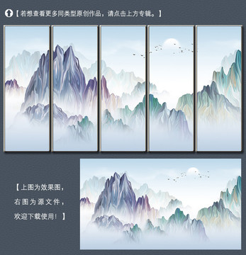 新中式简约山水装饰画