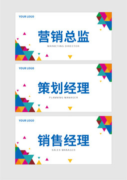 简约企业职位牌
