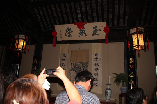 玉燕堂