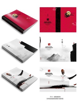中国风画册封面