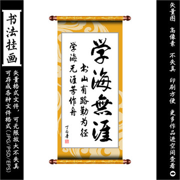 书法装饰画