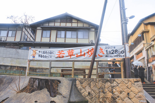 日本关西奈良若草山烧山