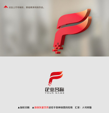 logo设计字母F