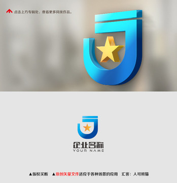 logo设计字母J