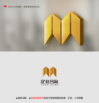 logo设计字母M