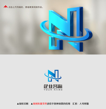 logo设计字母N