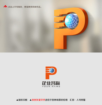 logo设计字母P