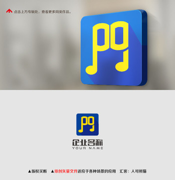 logo设计字母PG
