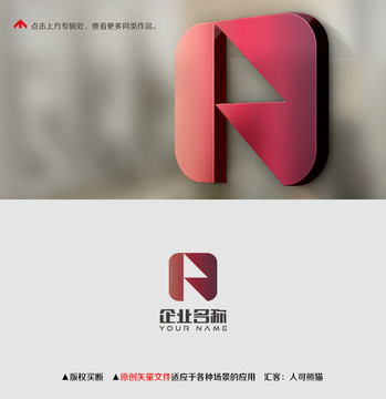 logo设计字母R