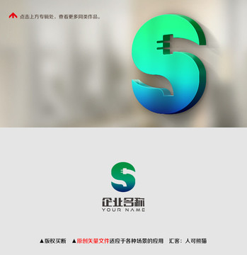 logo设计字母S