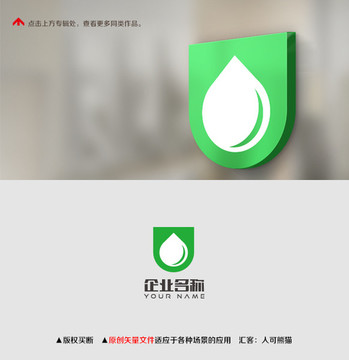 logo设计字母U水滴