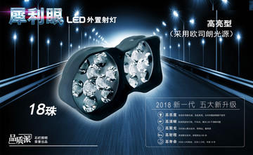 犀利眼