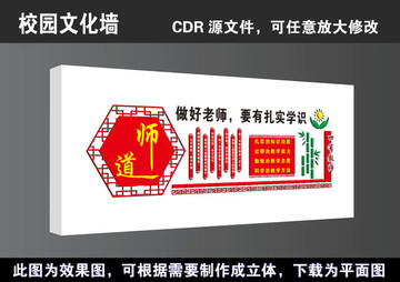 学校高清立体文化墙宣传展板