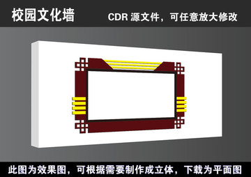 学校高清立体文化墙宣传展板