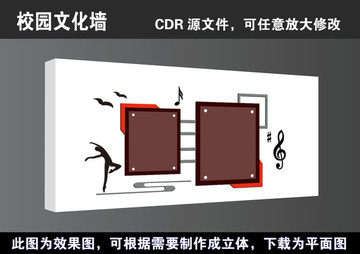 学校高清立体文化墙宣传展板