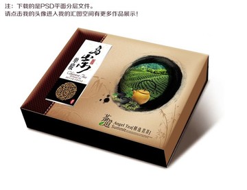 茶盒 分层 平面图乌岽单枞礼盒