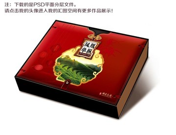 茶盒平面分层凤凰单枞礼盒