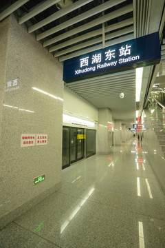 莞惠城轨西湖东站月台