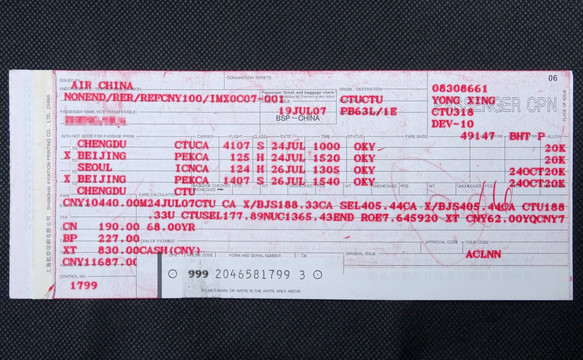 纸质机票 中国到韩国行程单