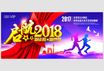 2018年会展板舞台背景板