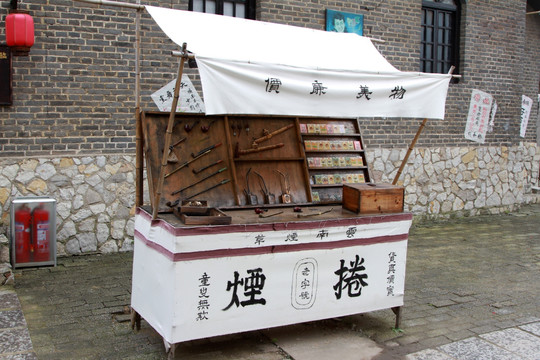 旧社会香烟摊