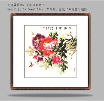 国画牡丹图