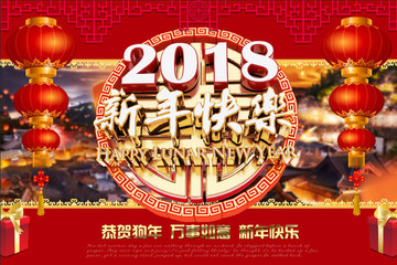 新年快乐