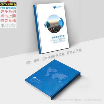 企业画册封面设计
