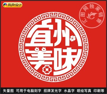 宜州美味