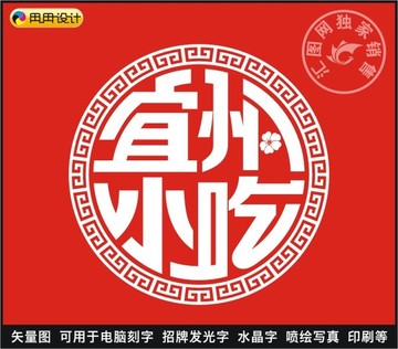 宜州小吃