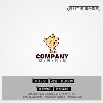 卡通小熊 logo设计 吉祥物