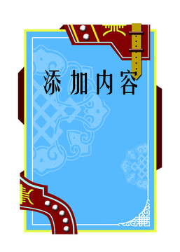 蒙古族元素制度框