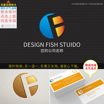 f字母logo设计