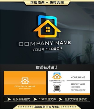 房子 中介 房产 LOGO设计