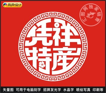 凭祥特产