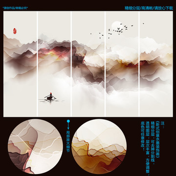 新式水墨装饰画