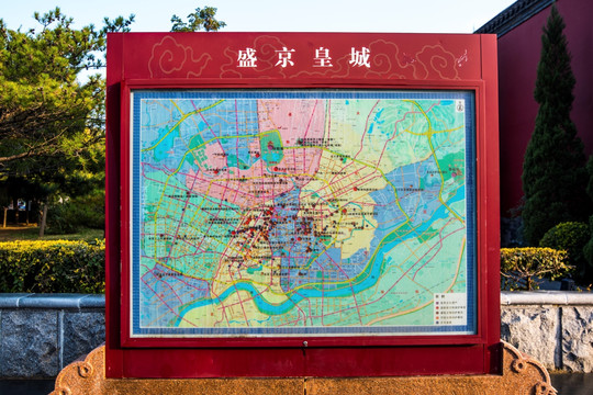 沈阳故宫 盛京皇城地图