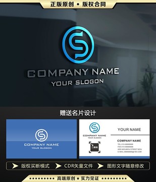 LOGO设计 S字母LOGO