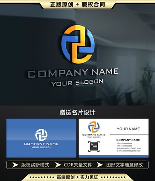 Z字母LOGO设计