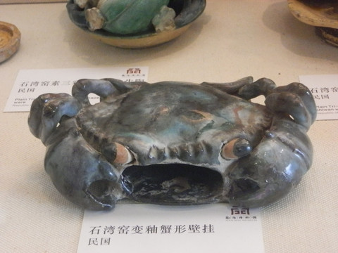 变釉蟹型壁挂陶制品