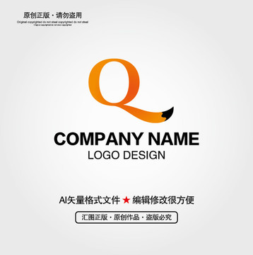 字母Q狐狸LOGO