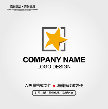 星星LOGO