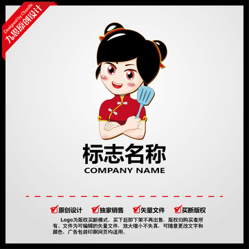 卡通麻辣小厨师logo吉祥物