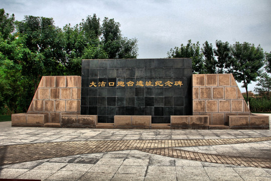 大沽口炮台遗址纪念碑